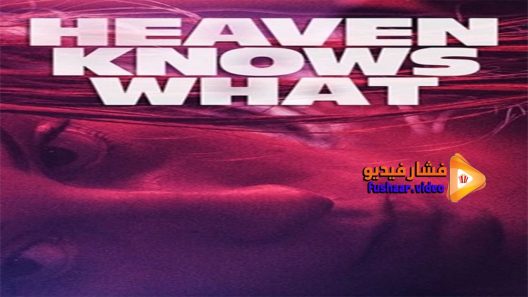مشاهدة فيلم Heaven Knows What 2014 مترجم
