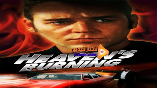 مشاهدة فيلم Heavens Burning 1997 مترجم