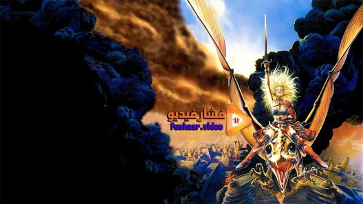 مشاهدة فيلم Heavy Metal 1981 مترجم