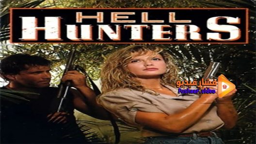 مشاهدة فيلم Hell Hunters 1988 مترجم