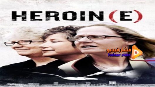 مشاهدة فيلم Heroine 2017 مترجم
