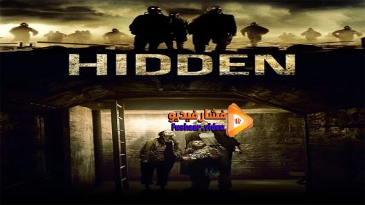 مشاهدة فيلم Hidden 2015 مترجم