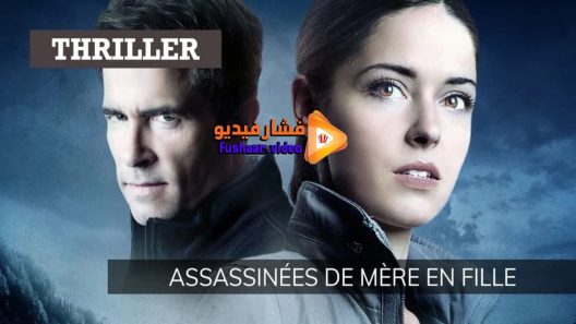 مشاهدة فيلم Hidden Truth 2016 مترجم