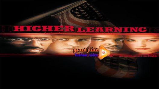 مشاهدة فيلم Higher Learning 1995 مترجم