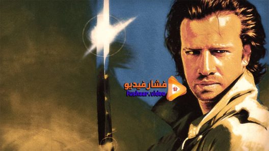 مشاهدة فيلم Highlander II The Quickening 1991 مترجم