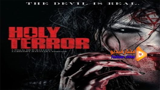 مشاهدة فيلم Holy Terror 2017 مترجم