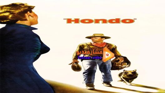 مشاهدة فيلم Hondo 1953 مترجم