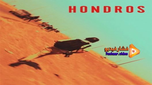 مشاهدة فيلم Hondros 2017 مترجم