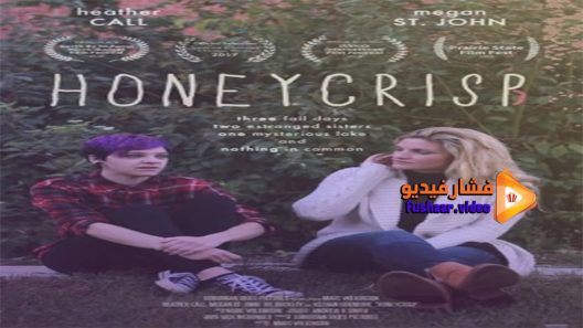 مشاهدة فيلم Honeycrisp 2017 مترجم
