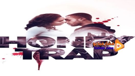 مشاهدة فيلم Honeytrap 2014 مترجم