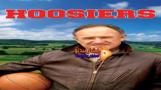 مشاهدة فيلم Hoosiers 1986 مترجم