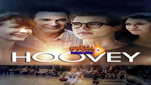 مشاهدة فيلم Hoovey 2015 مترجم