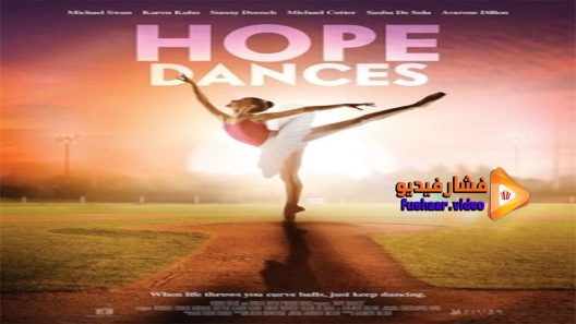 مشاهدة فيلم Hope Dances 2017 مترجم