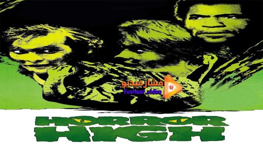 مشاهدة فيلم Horror High 1973 مترجم