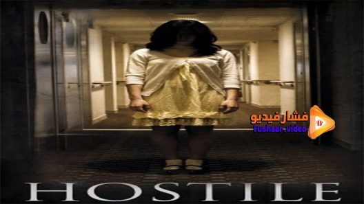 مشاهدة فيلم Hostile 2014 مترجم