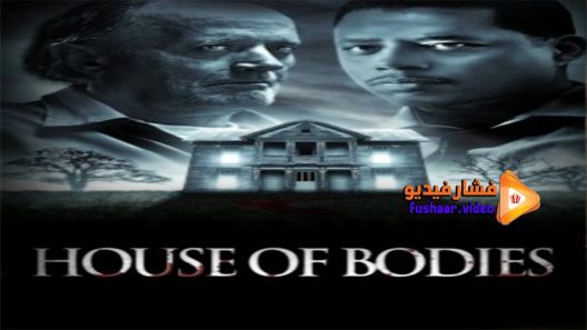 مشاهدة فيلم House of Bodies 2013 مترجم