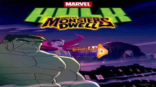 مشاهدة فيلم Hulk Where Monsters Dwell 2016 مترجم