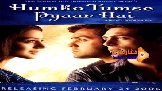 مشاهدة فيلم Humko Tumse Pyaar Hai 2006 مترجم
