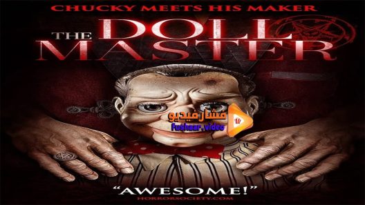 مشاهدة فيلم Hush money 2017 مترجم