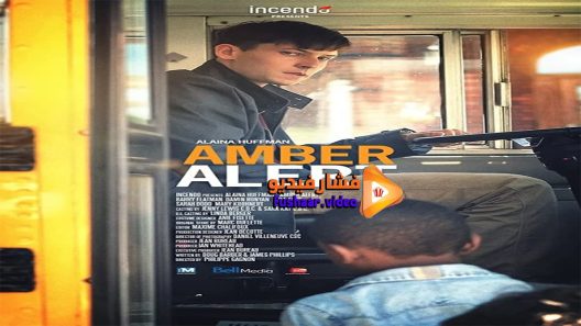 مشاهدة فيلم I Have Your Children 2016 مترجم