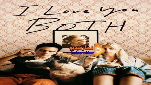 مشاهدة فيلم I Love You Both 2016 مترجم