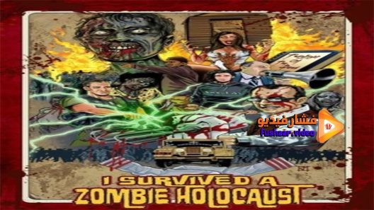 مشاهدة فيلم I Survived a Zombie Holocaust 2014 مترجم