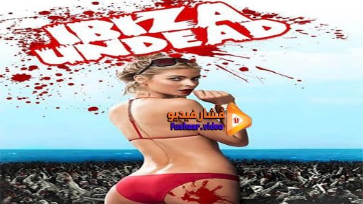 مشاهدة فيلم Ibiza Undead 2016 مترجم