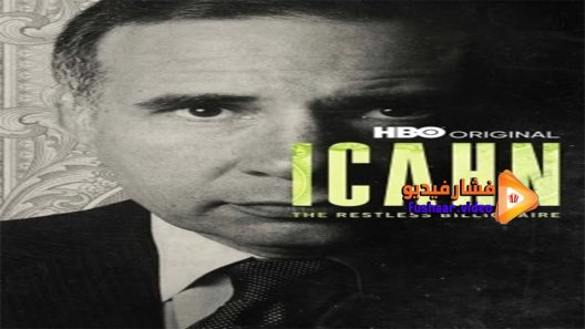 مشاهدة فيلم Icahn The Restless Billionaire 2022 مترجم