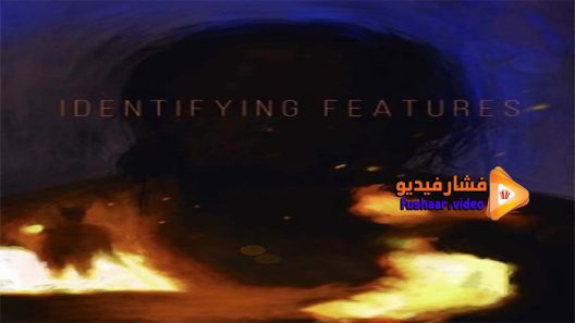 مشاهدة فيلم Identifying Features 2020 مترجم