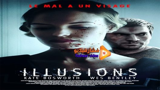 مشاهدة فيلم Illusions 2015 مترجم