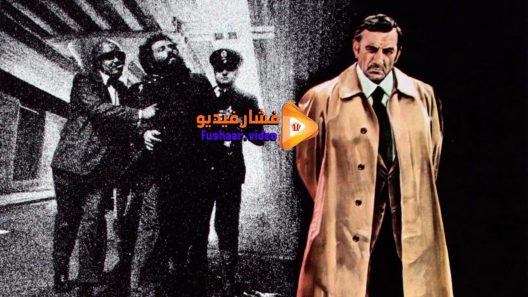 مشاهدة فيلم Illustrious Corpses 1976 مترجم