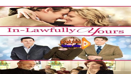 مشاهدة فيلم In Lawfully Yours 2016 مترجم