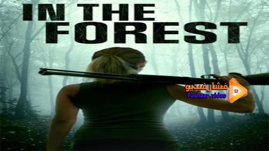 مشاهدة فيلم In the Forest 2022 مترجم