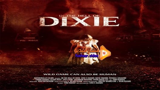 مشاهدة فيلم In the Hell of Dixie 2016 مترجم