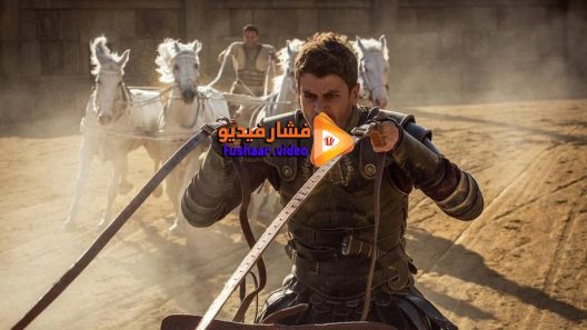 مشاهدة فيلم In the Name of Ben Hur 2016 مترجم