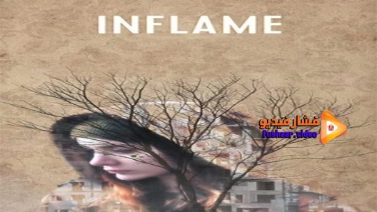 مشاهدة فيلم Inflame 2017 مترجم