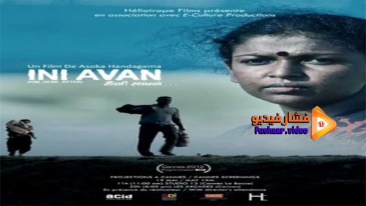 مشاهدة فيلم Ini Avane 2016 مترجم