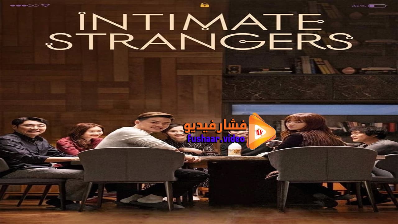 مشاهدة فيلم Intimate Strangers 2018 مترجم | فشار فيديو