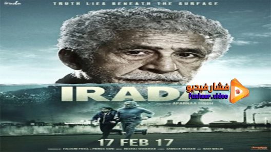 مشاهدة فيلم Irada 2017 مترجم