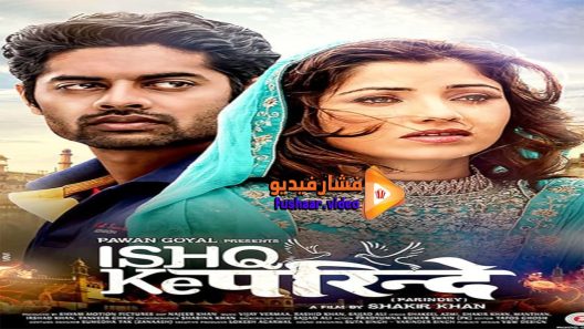 مشاهدة فيلم Ishq Ke Parindey 2015 مترجم