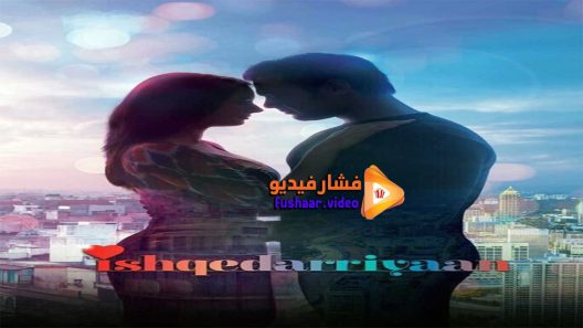 مشاهدة فيلم Ishqedarriyaan 2015 مترجم