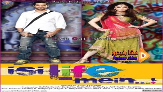 مشاهدة فيلم Isi Life Mein 2010 مترجم