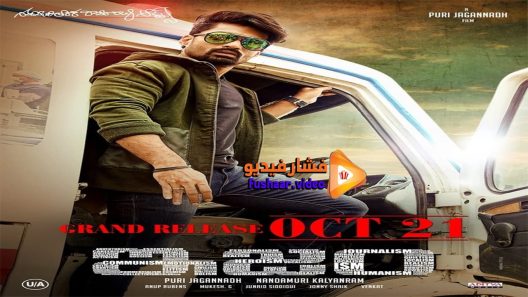 مشاهدة فيلم Ism 2016 مترجم