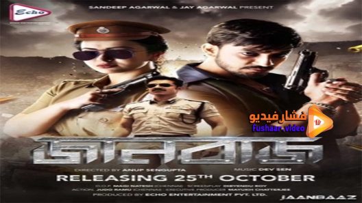 مشاهدة فيلم Jaanbaaz 2021 مترجم