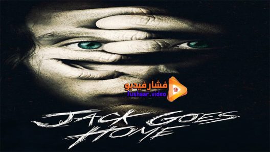 مشاهدة فيلم Jack Goes Home 2016 مترجم
