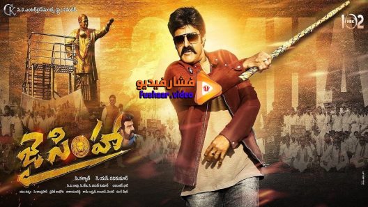 مشاهدة فيلم Jai Simha 2018 مترجم