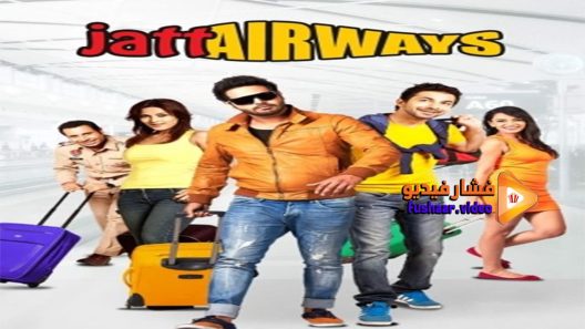 مشاهدة فيلم Jatt Airways 2013 مترجم