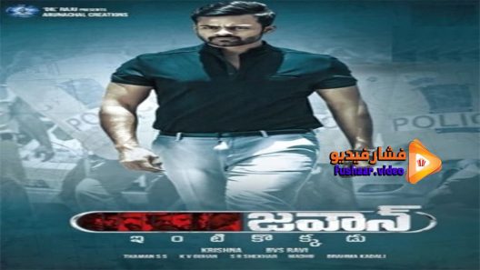 مشاهدة فيلم Jawaan 2017 مترجم