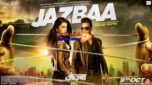 مشاهدة فيلم Jazbaa 2015 مترجم