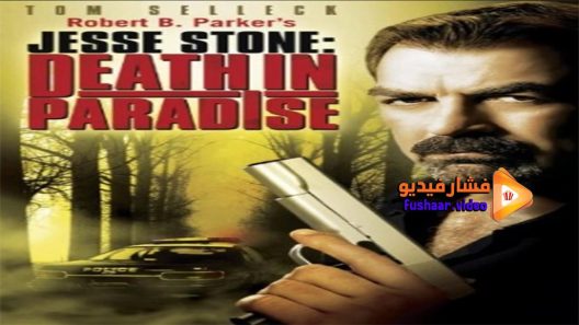 مشاهدة فيلم Jesse Stone Death in Paradise 2006 مترجم
